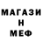 Меф мяу мяу мука T1MECH1LD TC