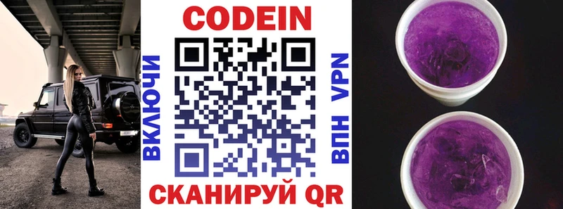 где найти наркотики  Севск  Кодеиновый сироп Lean напиток Lean (лин) 