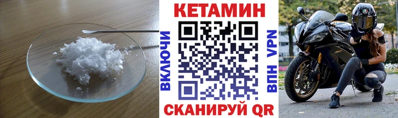 Кетамин VHQ  Севск 
