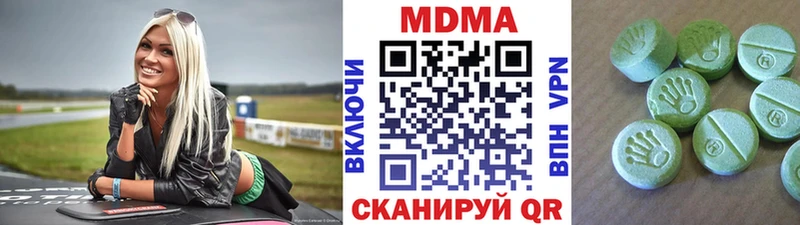 МДМА Molly  Севск 